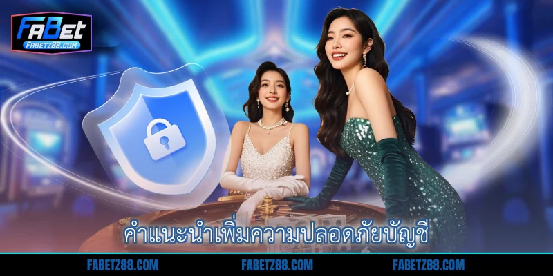 คำแนะนำสำหรับสมาชิกใหม่ปี 2026